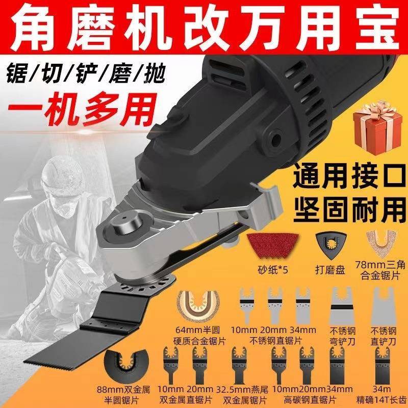 熙利磨机万用宝角磨机改万用宝电转接头动修边机开方角口木具工工