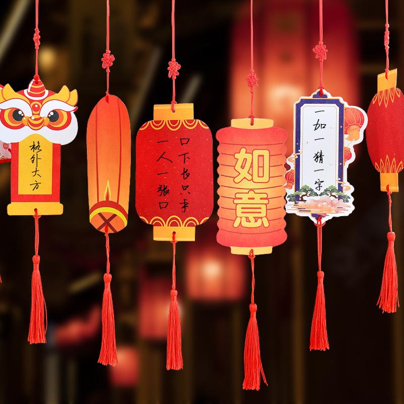 新年春节元宵节吊卡手写diy文字祝福卡节日活动猜灯迷留言装饰卡
