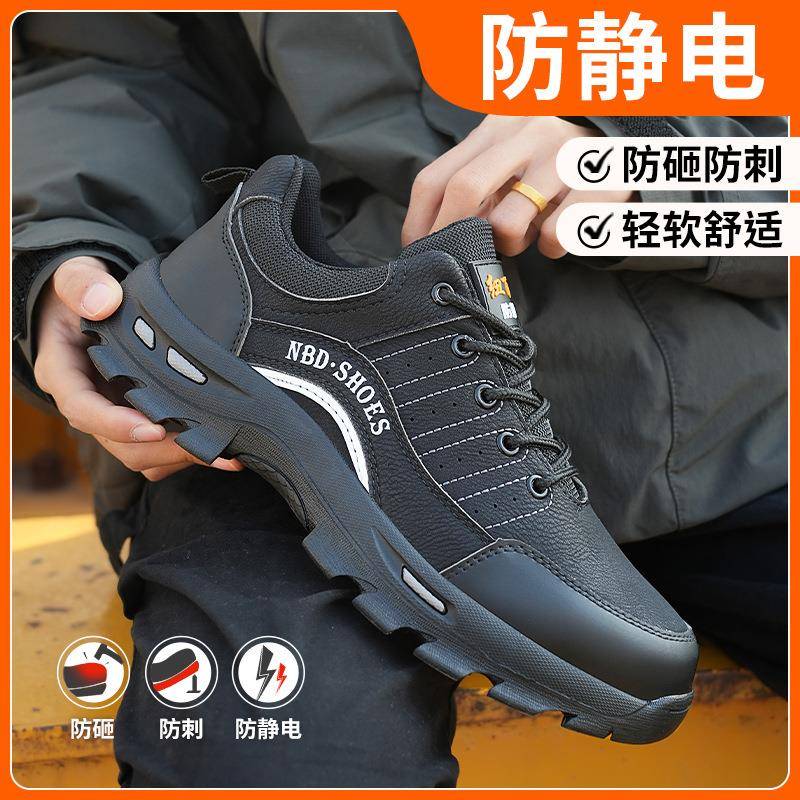2024新款防静电劳保鞋钢头防砸防刺穿加厚软底男士秋冬无尘安全鞋