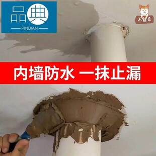 屋顶天花板漏水楼上化妆室室内厨房厕所渗水楼下管道裂缝渗水止漏