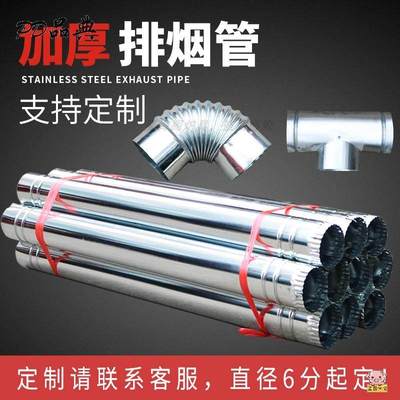 加厚白铁皮排烟管家用取暖炉子无缝烟管柴火灶烟囱烟筒三通弯头帽