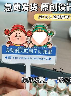 办公桌装饰女生打工人立牌电脑办公室桌面摆件工位好物饰品小
