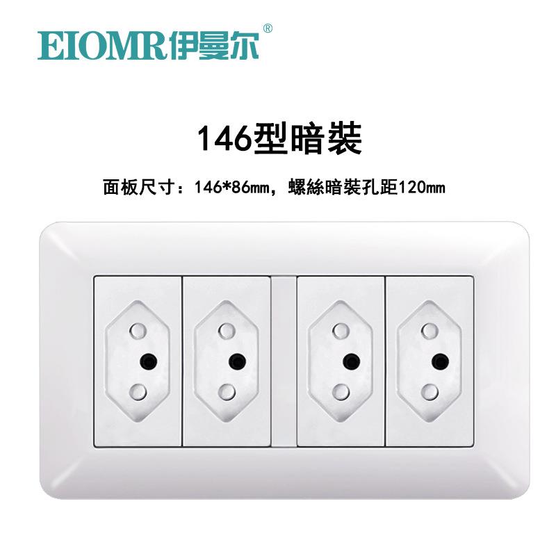 巴西标插座20A三孔86型146型开关插座南美洲墙壁电源暗装插座面板