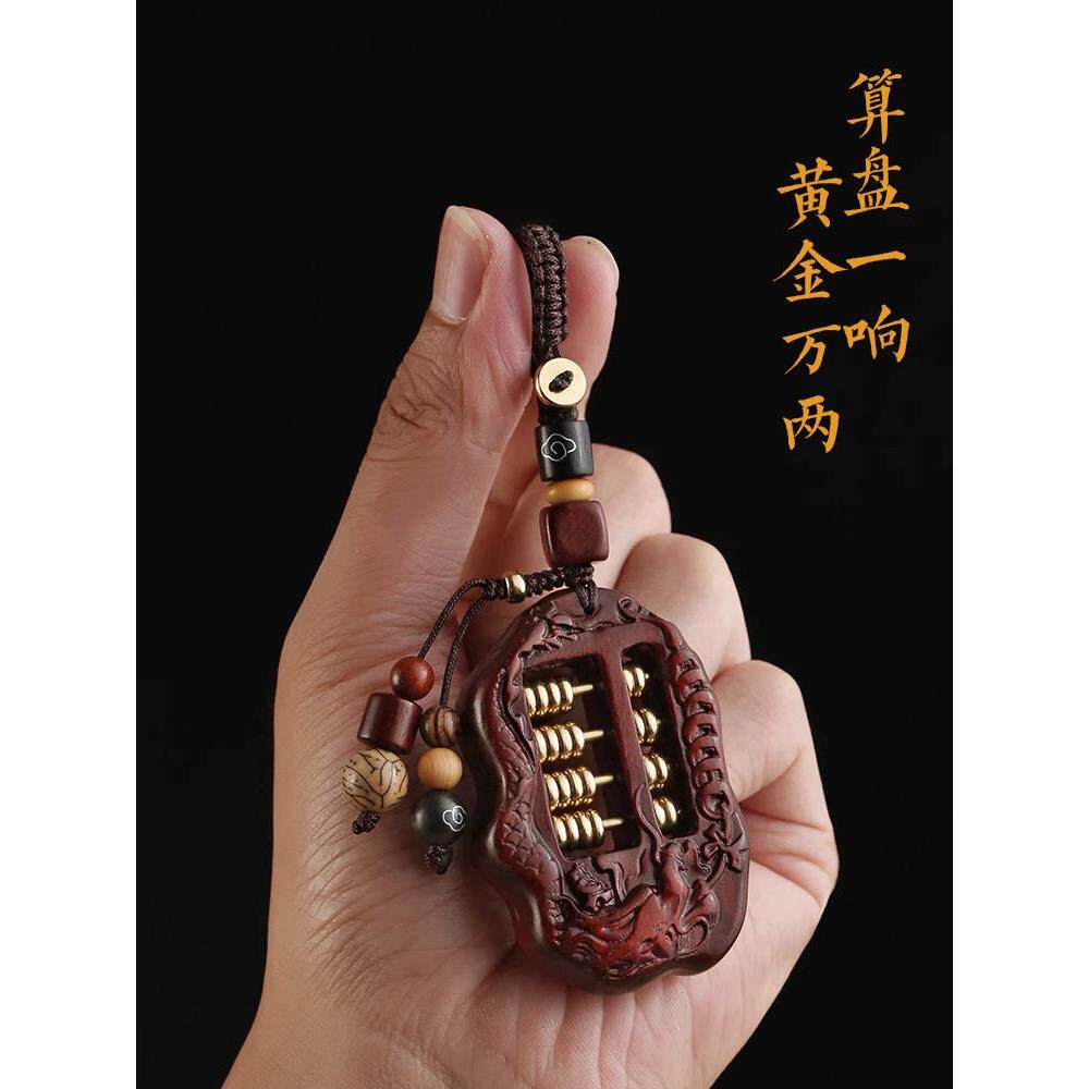 马奥迪汽车钥匙挂件挡紫檀木如意算盘创意钥匙扣个性女挂饰
