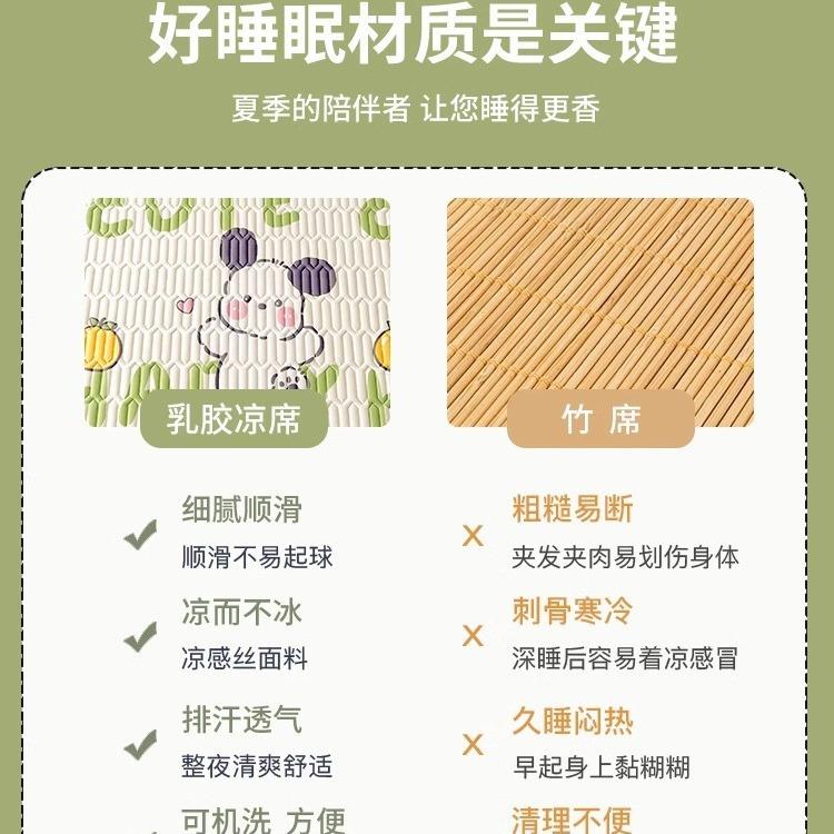 夏天乳胶凉席三件套冰丝床单床笠可折叠防滑凉感软席子空调席