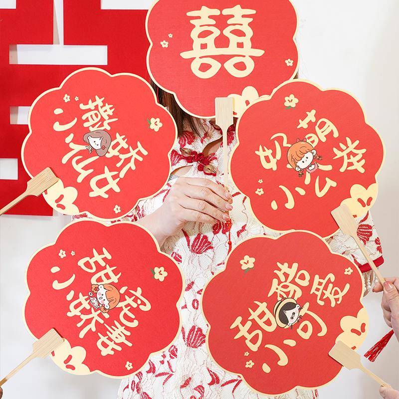 2P80结婚接亲团扇姐妹团拍照道具新娘双面扇子喜扇婚庆用品