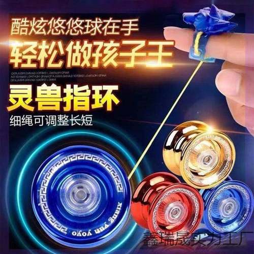 网红溜溜球儿童发光悠悠球yoyo活睡眠自动回旋男孩uu球入门初学者