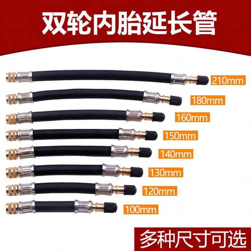 新款汽车货车双轮胎内胎延长管气嘴打气嘴充气管加长杆多功能连接