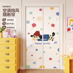 2025年新款空调门帘防冷气磁吸遮挡卧室免打孔防蚊夏季防窥隔断帘