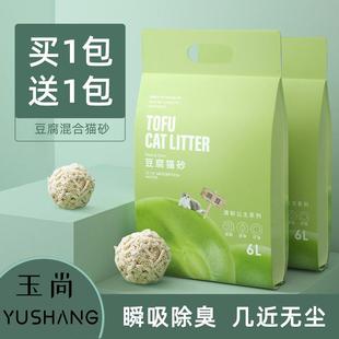 豆腐猫砂除臭结团无尘猫砂膨润土砂混合猫砂豆腐砂 猫咪用品 包邮