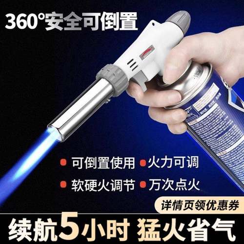 卡式喷枪气罐喷火器枪喷灯烧猪毛点火器喷火烤枪焊枪火焰烧肉家用