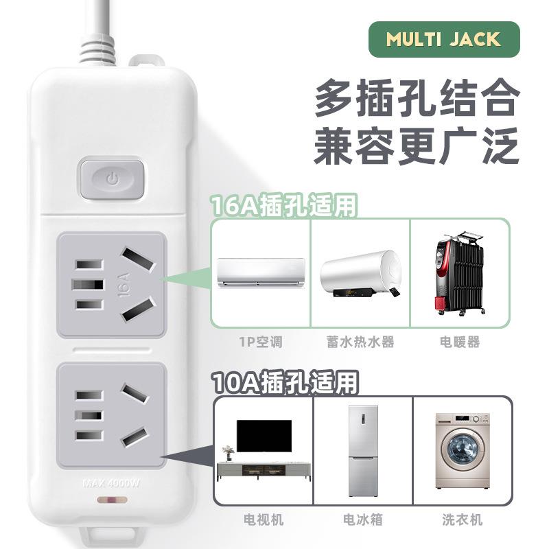 带线16A空调专用插座 大功率4000w插排 带开关无线地拖电源接线板