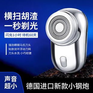 小钢炮迷你旅行便携 刮胡刀男式 剃须刀男士 电动新款