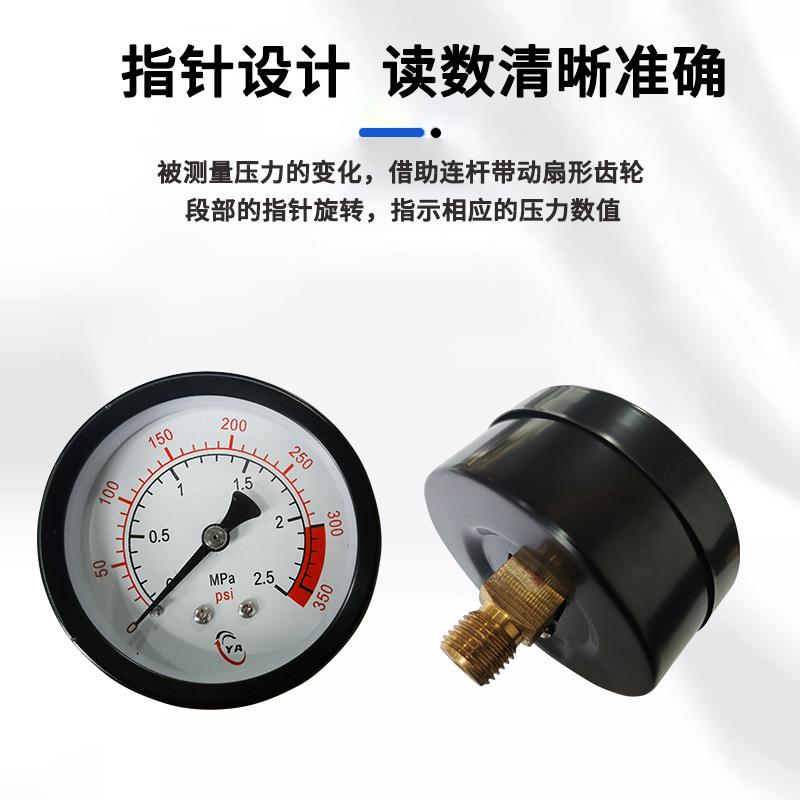 直供Y60压力表气压油压表0-1.6mpa轴向水管高精度水压表量大价优