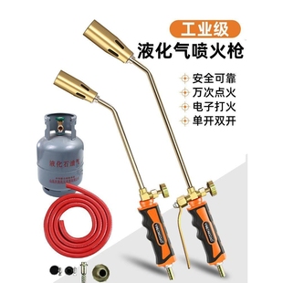 烧猪毛煤气罐喷灯液化气猛火喷枪商用手持喷火器的枪头高温烤枪