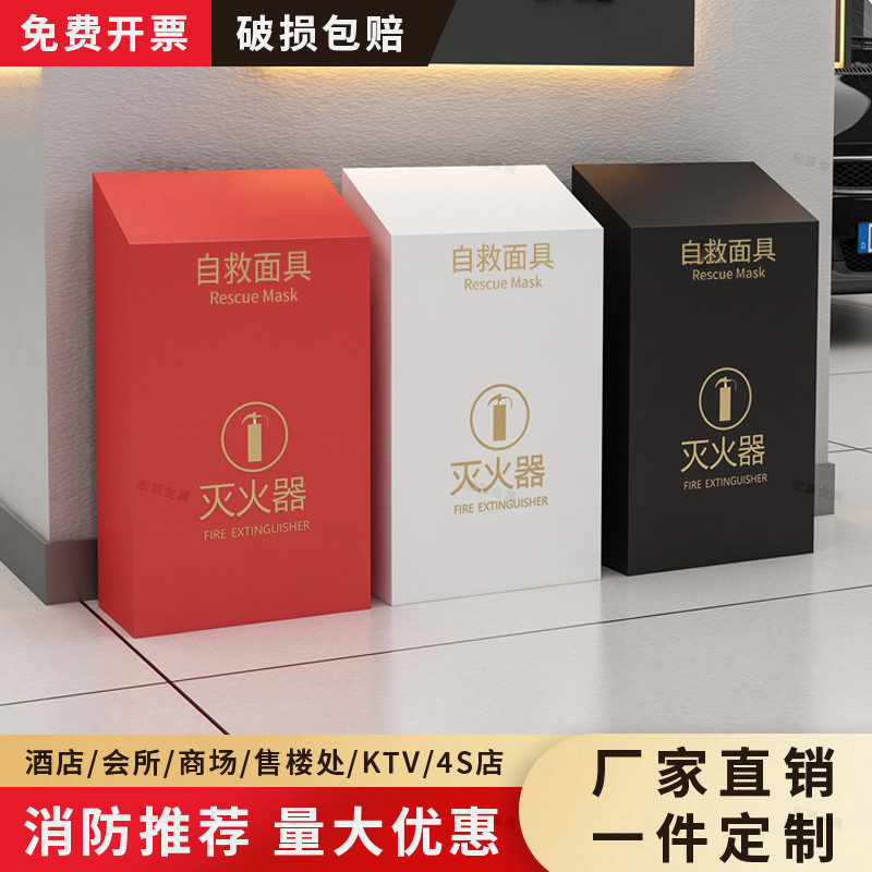 不锈钢4公斤专用灭火器箱子