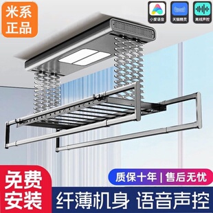 小爱米系智能电动晾衣架阳台家用遥控升降晒衣架全自动多功能衣杆