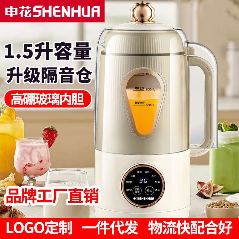 申花破壁豆浆机玻璃多功能小型全自动料理过滤烧水辅食果汁机低音