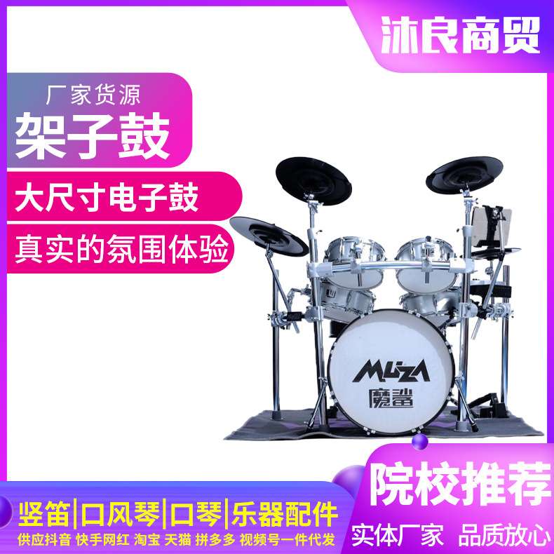 Medeli美得理魔鲨电鼓DD8X 升级款DD10X架子鼓智能电子鼓