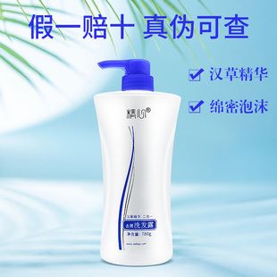 精心汉草精华二合一去屑洗发露780g大容量男女通用洗发水