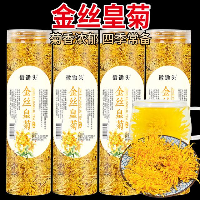 【拍1发4罐】金丝皇菊高山菊花茶无硫菊花贡菊白菊大皇菊甘甜