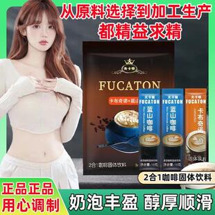 夫卡顿蓝山咖啡卡布奇诺二合一速溶咖啡30袋-L