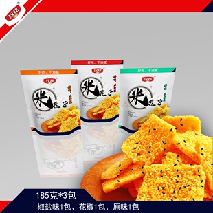 汉邦锅巴【越嚼越香】粗粮锅巴玉米锅巴不油腻