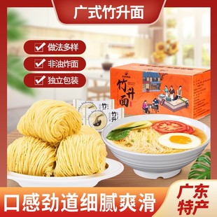 【佑伴】广式竹升面港式传统干面 50克/包*24包