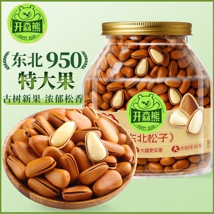 开森熊950特大颗粒东北松子特大号手剥开口酥脆休闲坚果干果零食