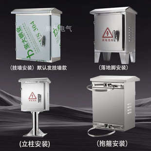 304户外不锈钢配电箱加厚防雨电控箱室外监控箱电源箱配电柜成套