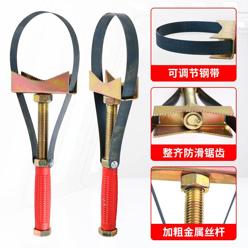 机油格滤清器扳手元宝扳手大车换柴机油滤芯扳手万能皮带滤芯扳手