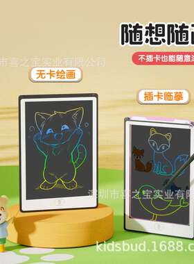 跨境插卡临摹液晶手写板描红涂鸦绘画电子透明写字板儿童画板玩具