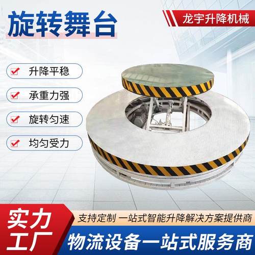 旋转舞台汽车展示转盘4s店汽车旋转展台电动液压升降旋转展示台