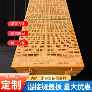 桥梁湿接缝盖板伸缩缝安全防坠冲孔脚踏板建筑施工防护排水沟盖板