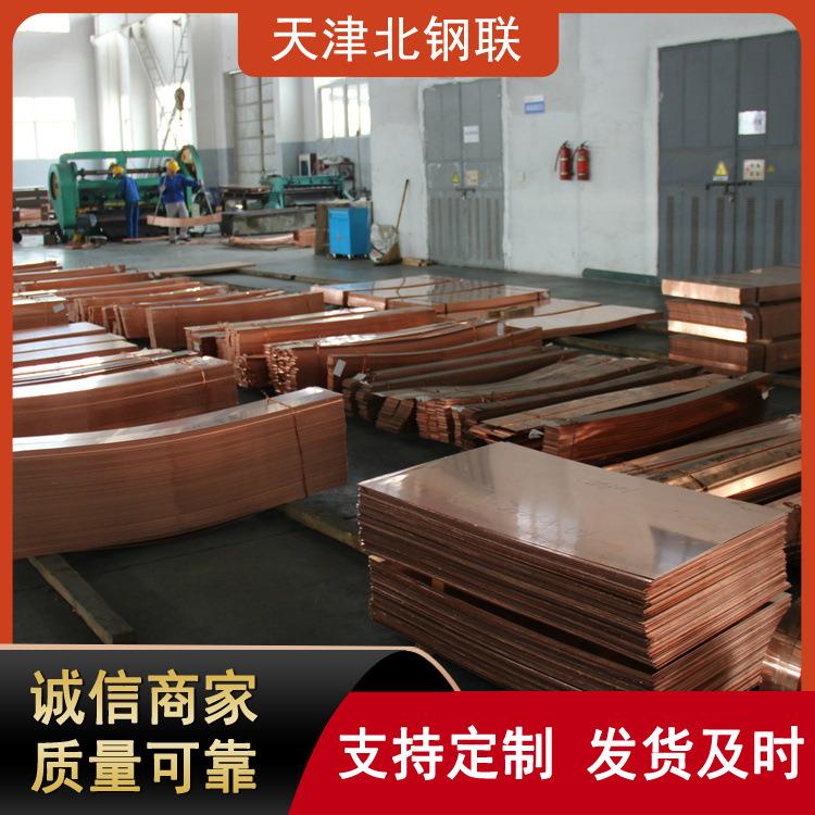 厂家现货TU2无氧铜TP2紫铜厚板切割T2紫铜排可镀锡