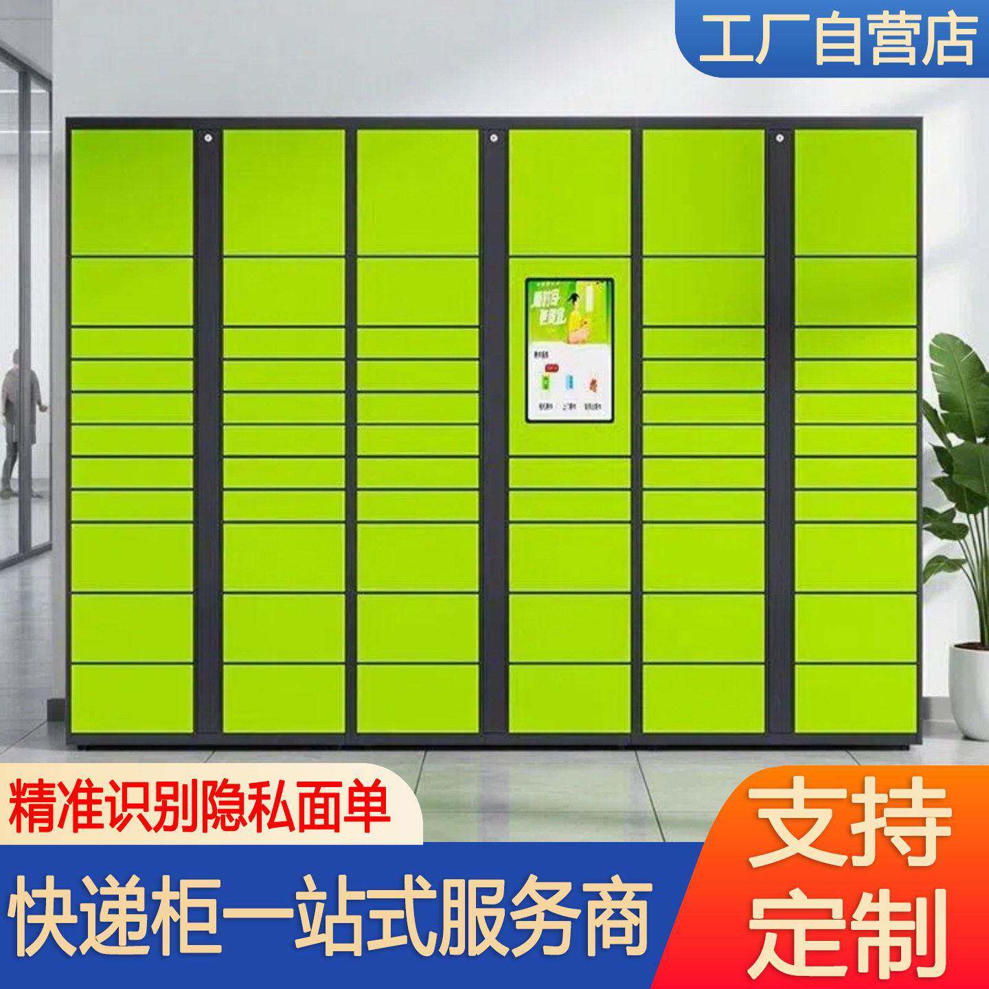 智能驿站快递柜小区自提柜微信联网自助快递寄存柜菜鸟驿站储物柜