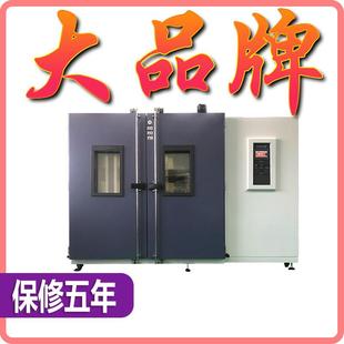 恒温恒湿房电子产品模拟环境舱实验 高低温试验箱老化房大型步入式
