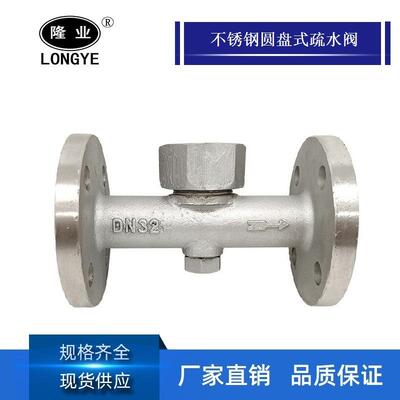 隆高阀门CS49H-16C热动力疏水阀TD42F-16C碳钢蒸汽疏水阀DN1520