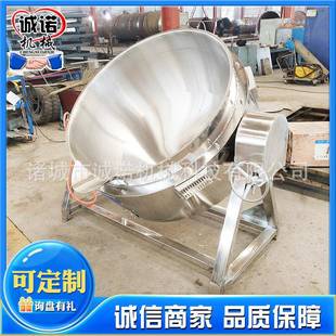 全自动辣椒酱炒锅秋梨膏姜糖膏搅拌夹层炒锅清油火锅底料炒锅