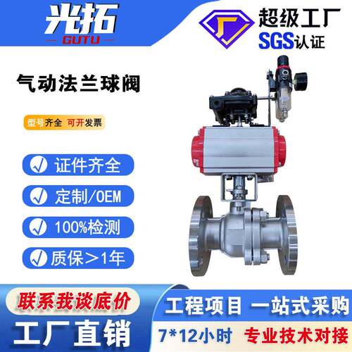 04气动法兰球阀Q641F-16P带三联件气动球阀中压球阀不锈钢阀门