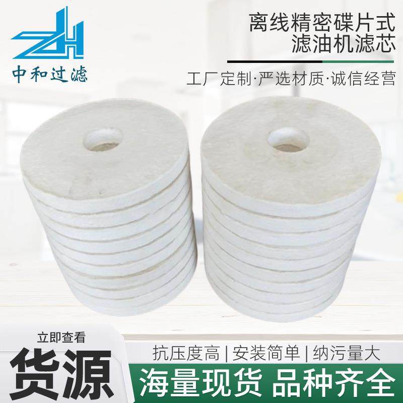 离线精密碟片式滤油机滤芯厂家工程机械配件精密碟片式滤油机滤芯,清洗/食品/商业设备,其他食品加工设备,淘宝优惠券,粉丝福利购,淘宝优惠卷