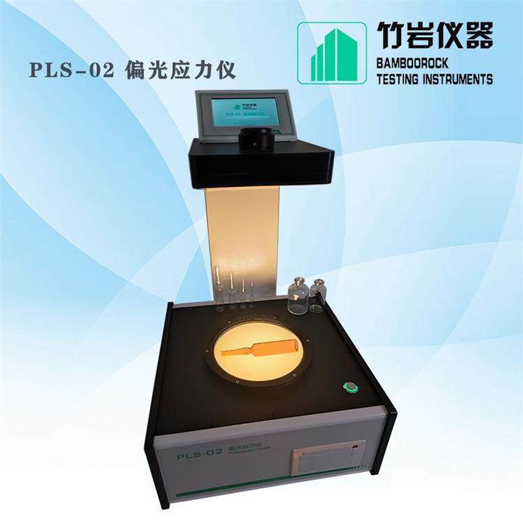 可保存数据玻璃镜片偏光应力测试仪智能偏光应力仪