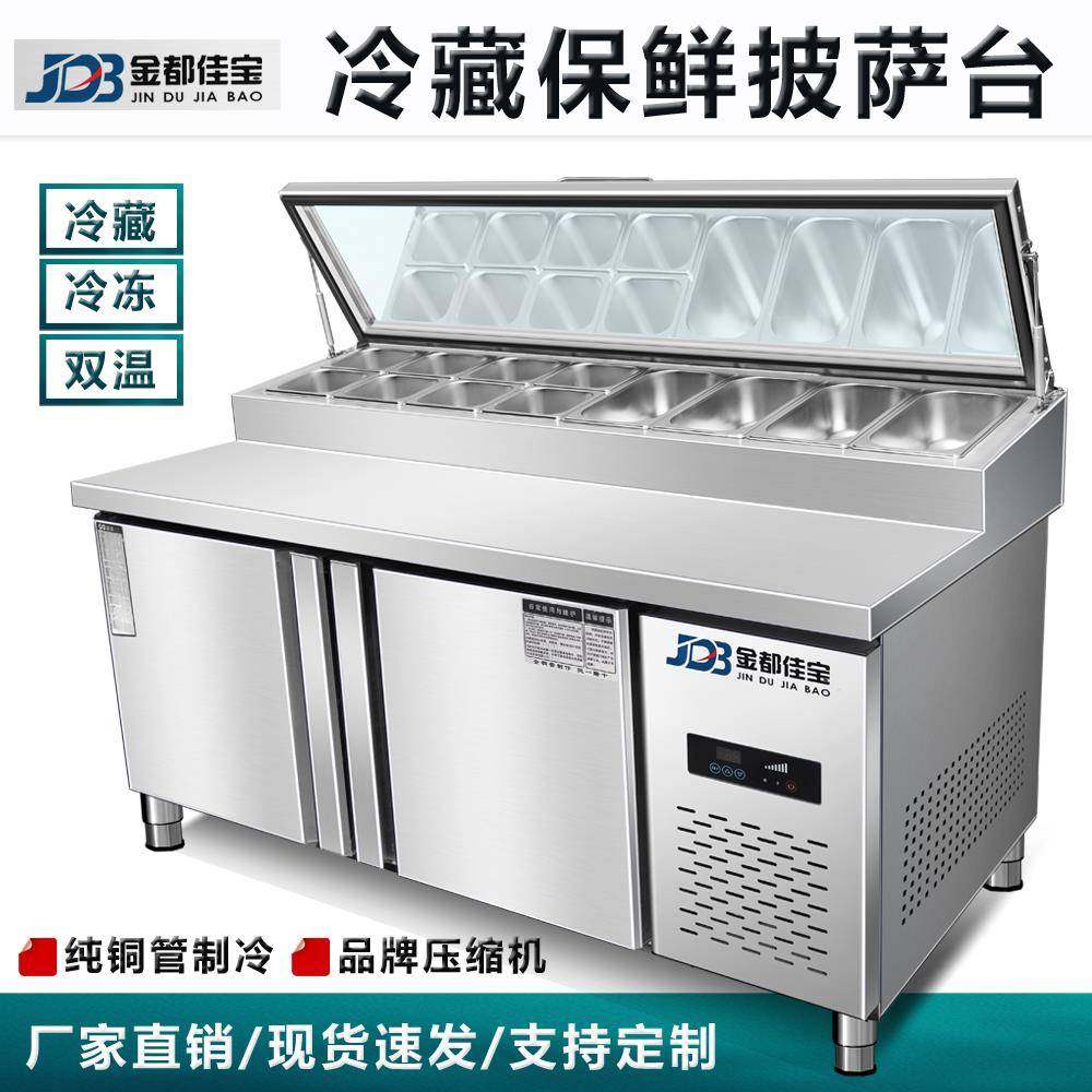 披萨撒料台操作台开槽商用甜品冰粉水果捞冷藏开槽商用沙拉工作台,清洗/食品/商业设备,其他食品加工设备,淘宝优惠券,粉丝福利购,淘宝优惠卷