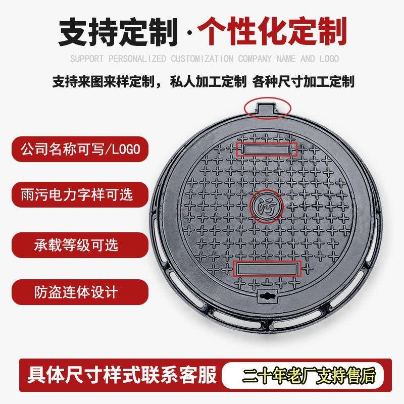 球墨铸铁井盖圆形雨污水下水道井盖方形窨井盖阴井电力沙井盖盖板
