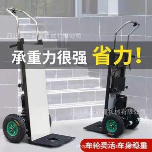 电动爬楼机上下楼梯搬运车履带式载重王神器家电建材物流工具手拉