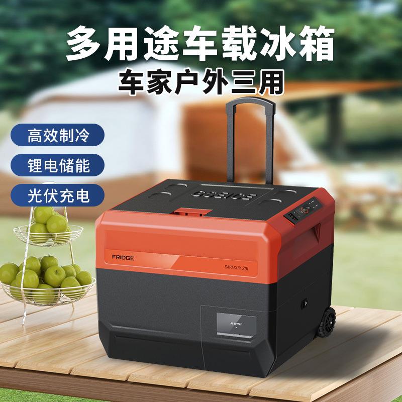 20升车载户外冰箱压缩机露营便携拉杆制冷容器小型30升大容量40升