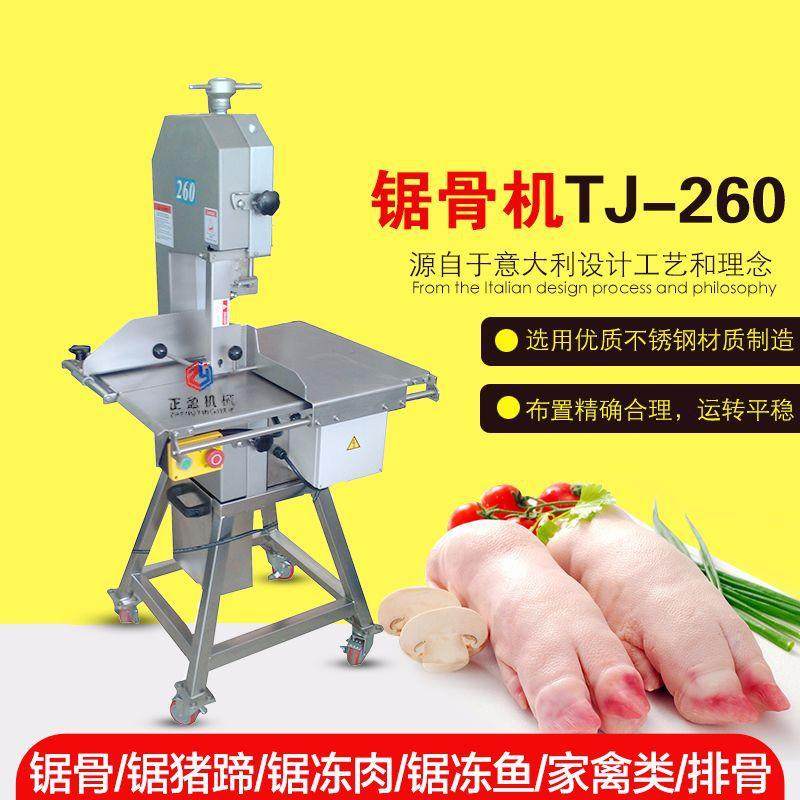供应商用台式切骨机猪筒骨锯骨机羊胴体锯骨机金枪鱼锯骨机,厨房电器,其他商用厨电,淘宝优惠券,粉丝福利购,淘宝优惠卷
