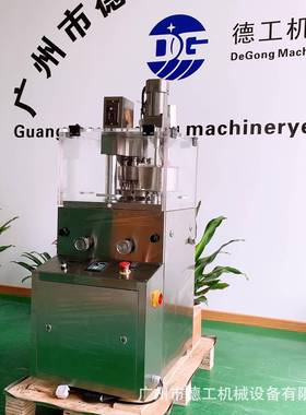 ZP-7C加强型压片机强制加料旋转式压片机三七粉压片机中药压片机