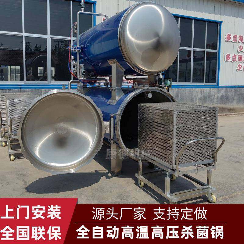 诸城杀菌锅制造厂家马口铁牛肉罐头灭菌釜玉米桨包高温杀菌锅,清洗/食品/商业设备,其他食品加工设备,淘宝优惠券,粉丝福利购,淘宝优惠卷