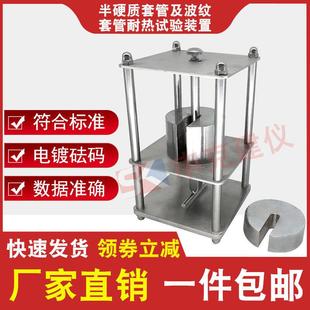 置JG3050 半硬质套管及波纹套管耐热试验装 15电工套管夹具测定仪